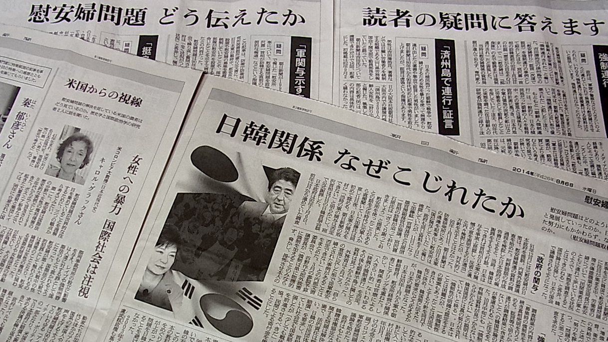 朝日の検証記事で慰安婦議論は正常化するか