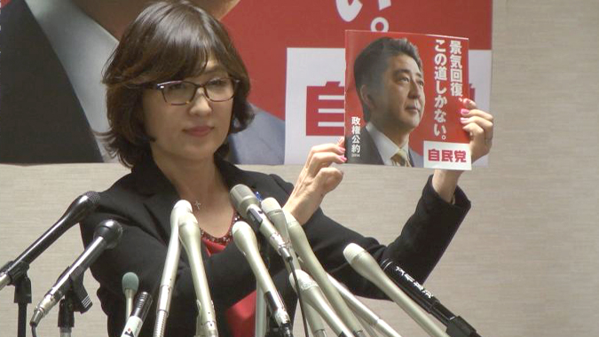 自民党政権公約発表記者会見