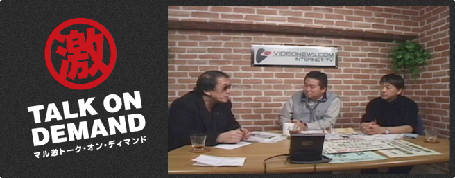 [追悼・無料放送]『噂の真相』的ジャーナリズム論と日本メディアの衰退