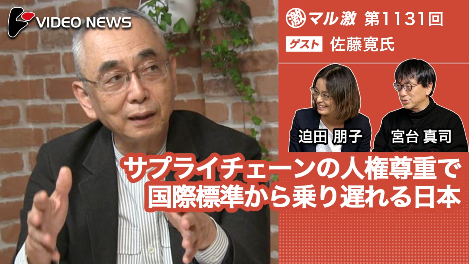 【中古】 変化への挑戦 スト権ストから８００万人連合誕生まで/日本評論社/山岸章 サプライチェーンの人権尊重で国際標準から乗り遅れる日本(佐藤寛
