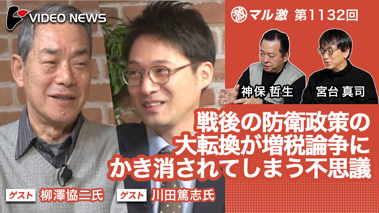 1132 - VIDEO NEWS