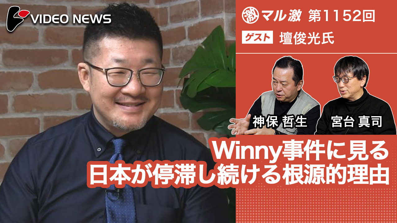 Winnyの技術 Winny天才プログラマー金子勇との7年半 壇俊光