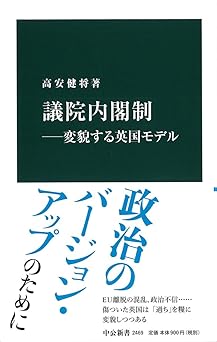 議院内閣制