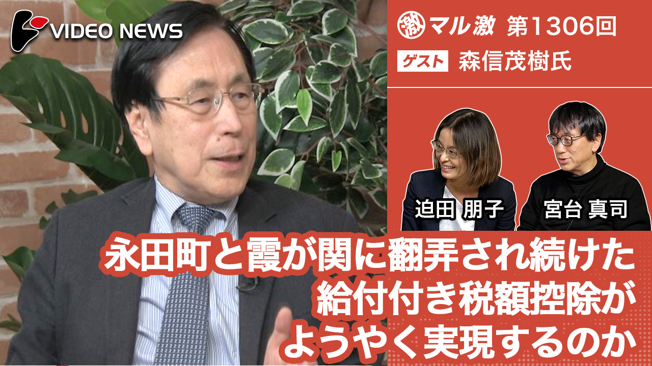 給付付き税額控除とは？経団連が早期導入を提言、仕組みと影響を解説