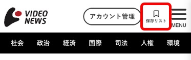 ヘッダーの保存リストボタン