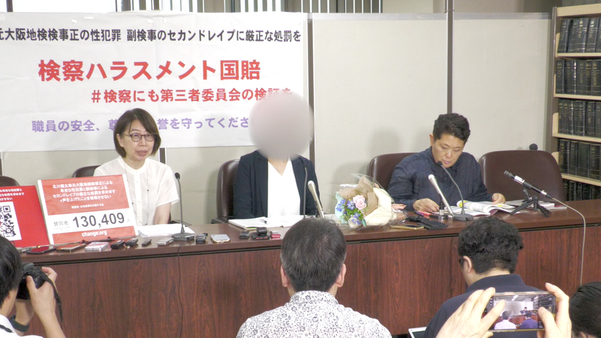元大阪地検検事正からの性被害を訴える女性検事が無念の退職